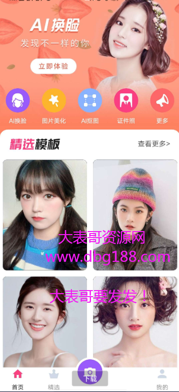 点击查看原图 扣扣截图20210221234745.png